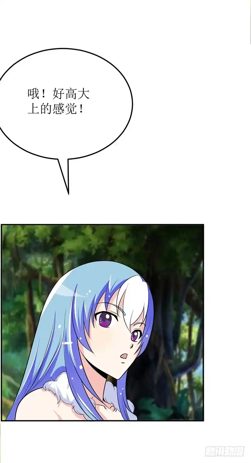 《蛇精是种病》这里面一定有问题 第25页