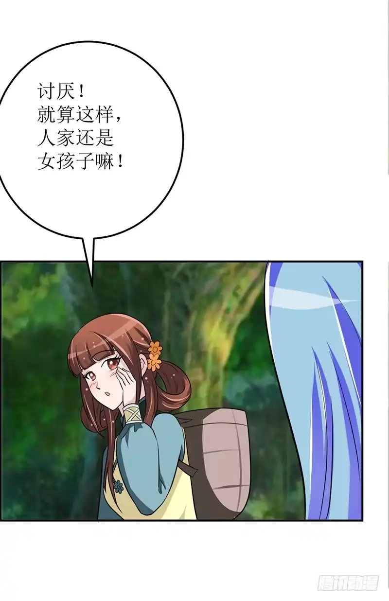 《蛇精是种病》这里面一定有问题 第32页