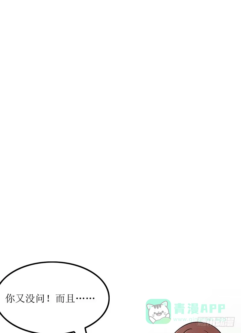 《蛇精是种病》这里面一定有问题 第41页