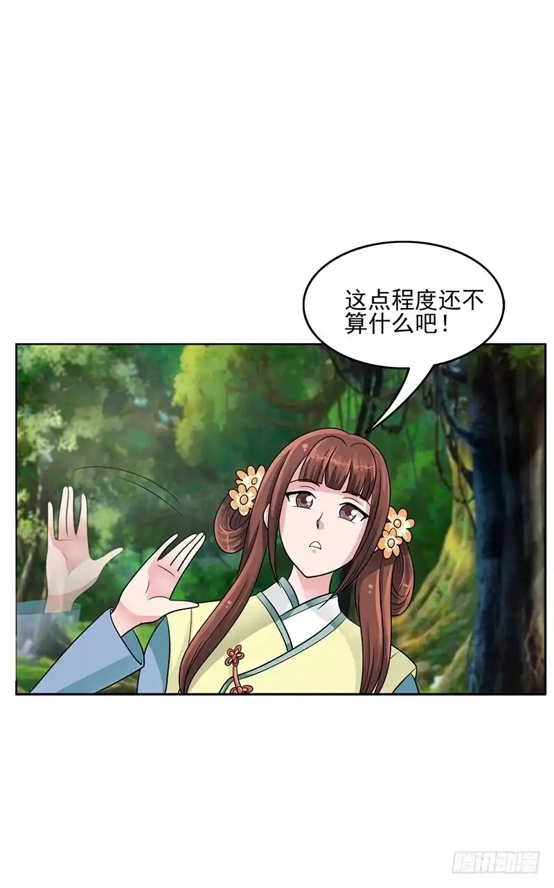 《蛇精是种病》这里面一定有问题 第4页