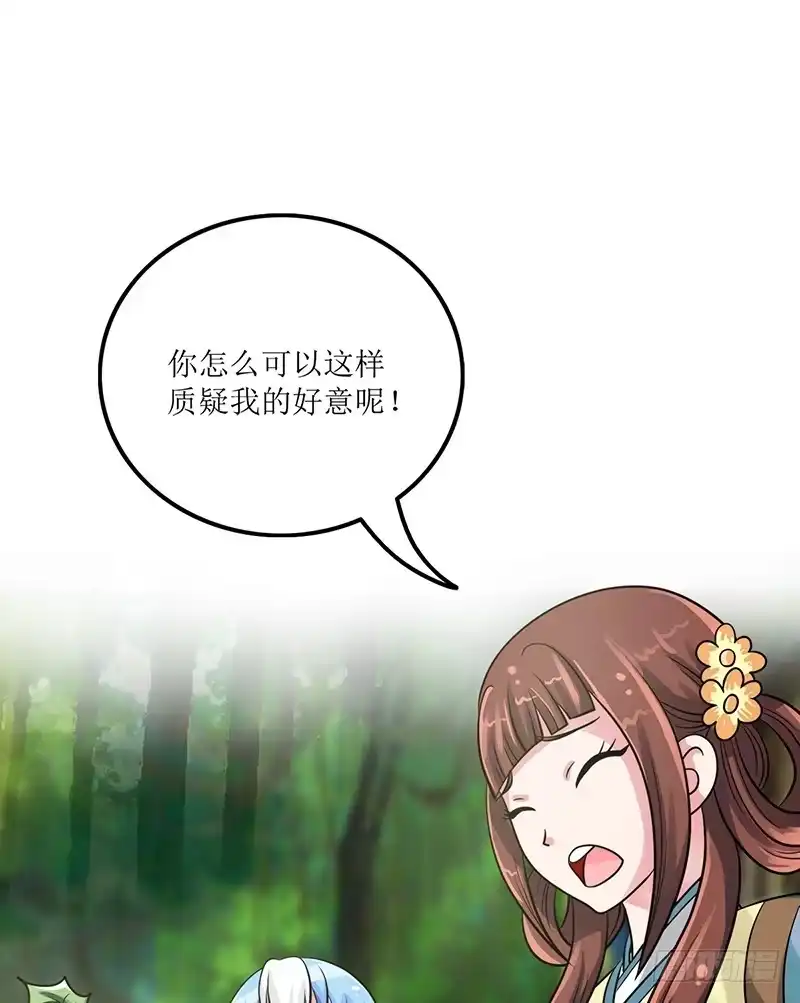 《蛇精是种病》这里面一定有问题 第43页