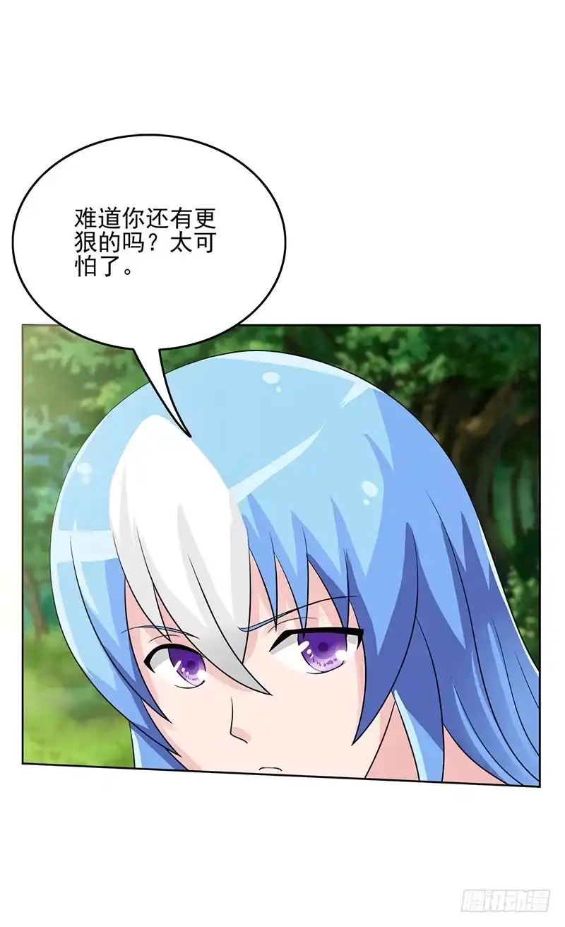 《蛇精是种病》这里面一定有问题 第5页