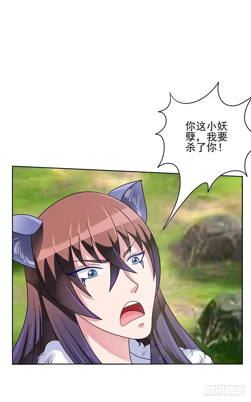 《蛇精是种病》这里面一定有问题 第7页