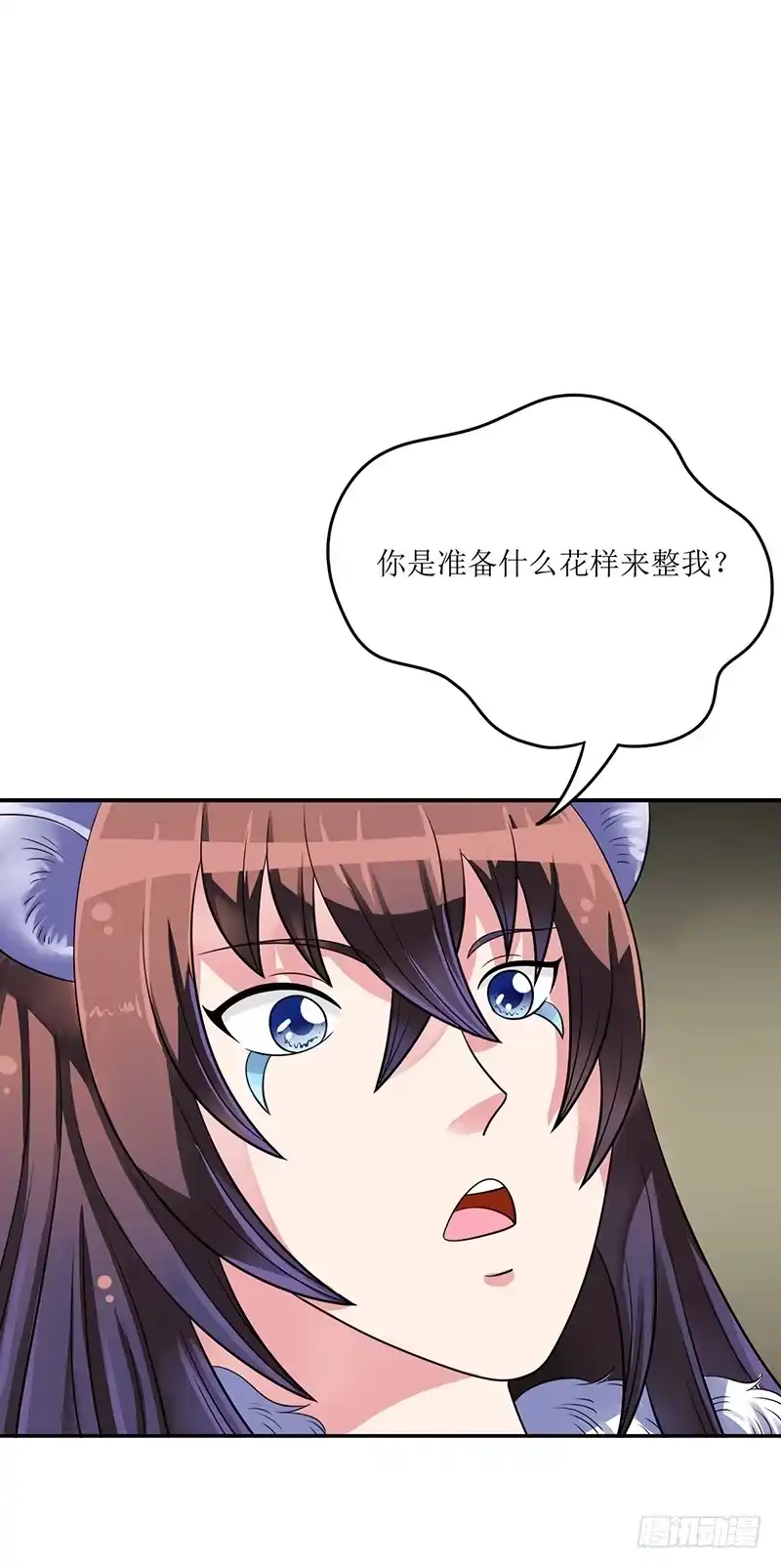 《蛇精是种病》这里面一定有问题 第17页