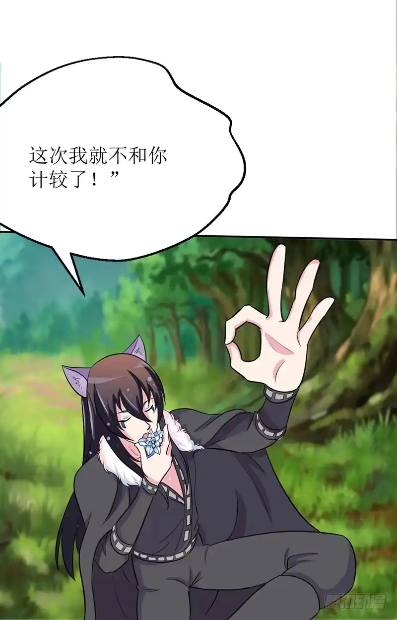 《蛇精是种病》这里面一定有问题 第27页