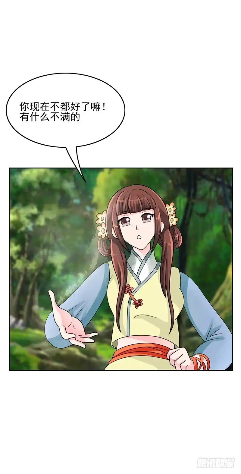 《蛇精是种病》这里面一定有问题 第10页