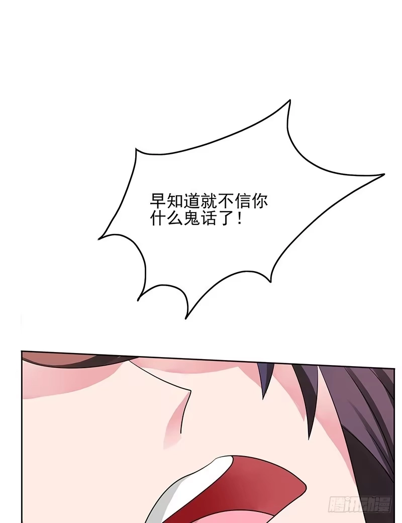 《蛇精是种病》这里面一定有问题 第39页