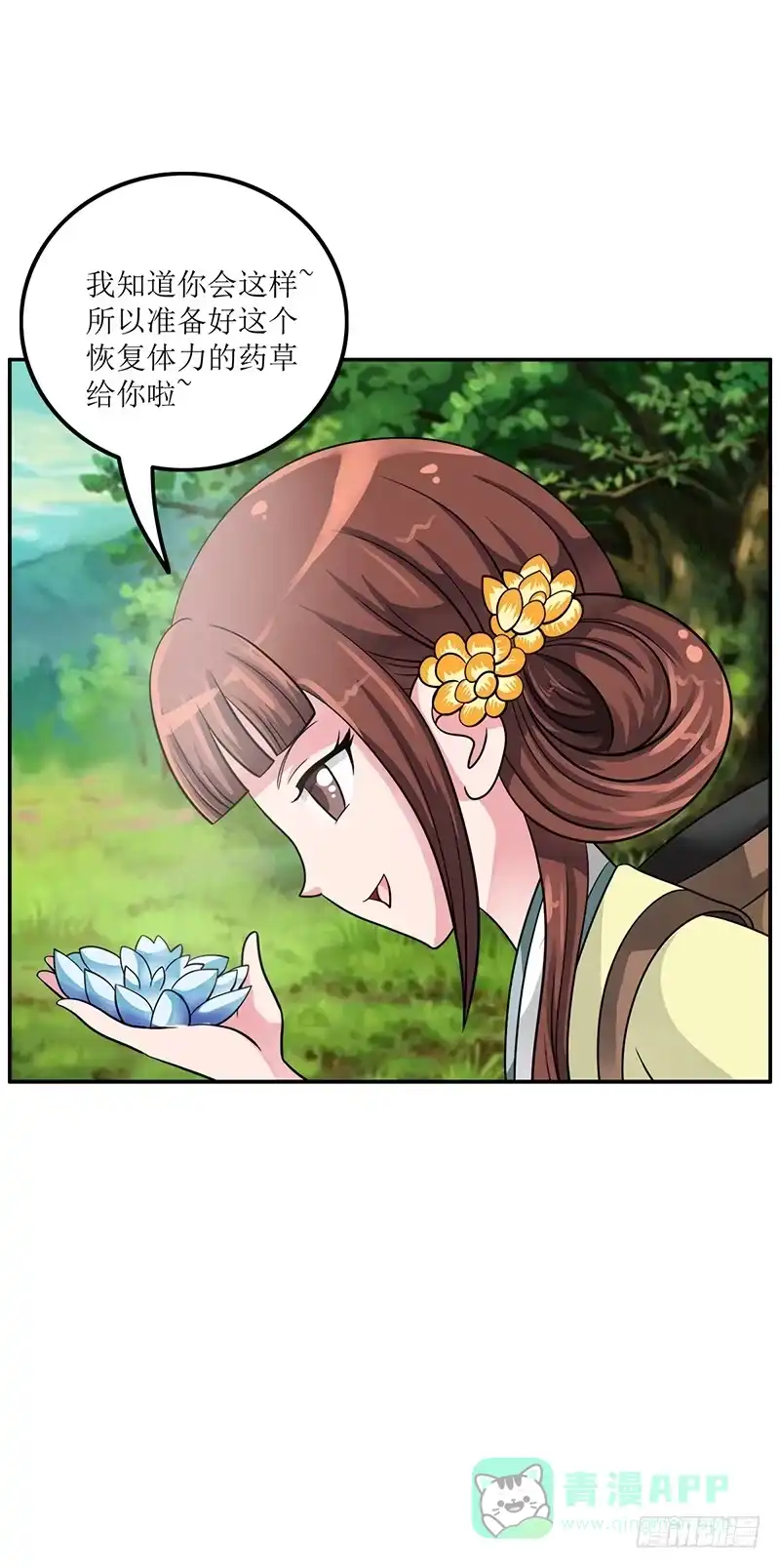 《蛇精是种病》这里面一定有问题 第16页