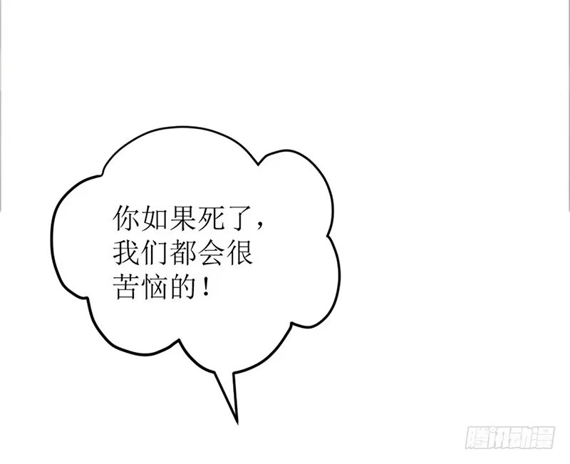《蛇精是种病》大家都在拼命保护我~ 第9页