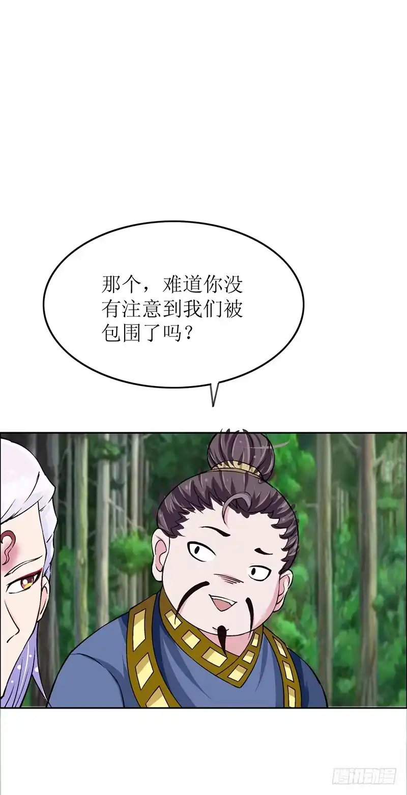 《蛇精是种病》大家都在拼命保护我~ 第42页