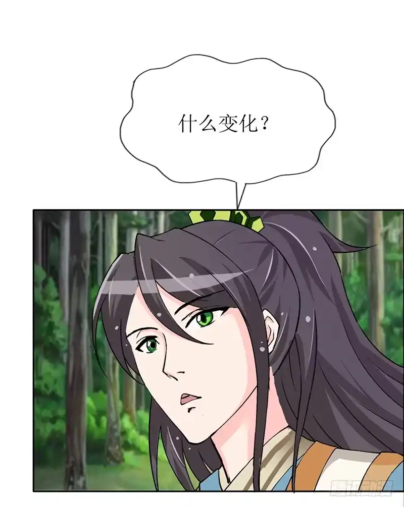 《蛇精是种病》大家都在拼命保护我~ 第37页