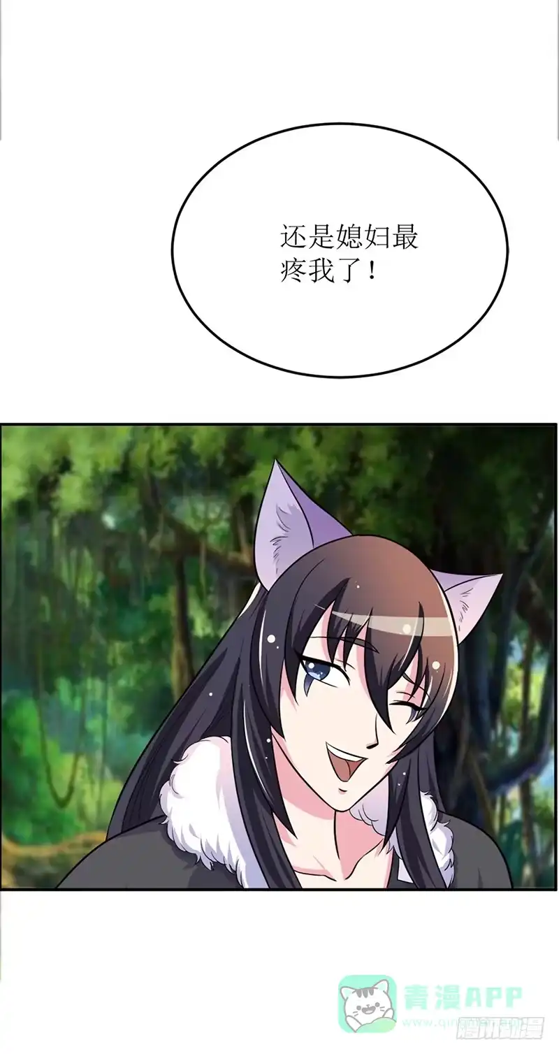 《蛇精是种病》大家都在拼命保护我~ 第6页