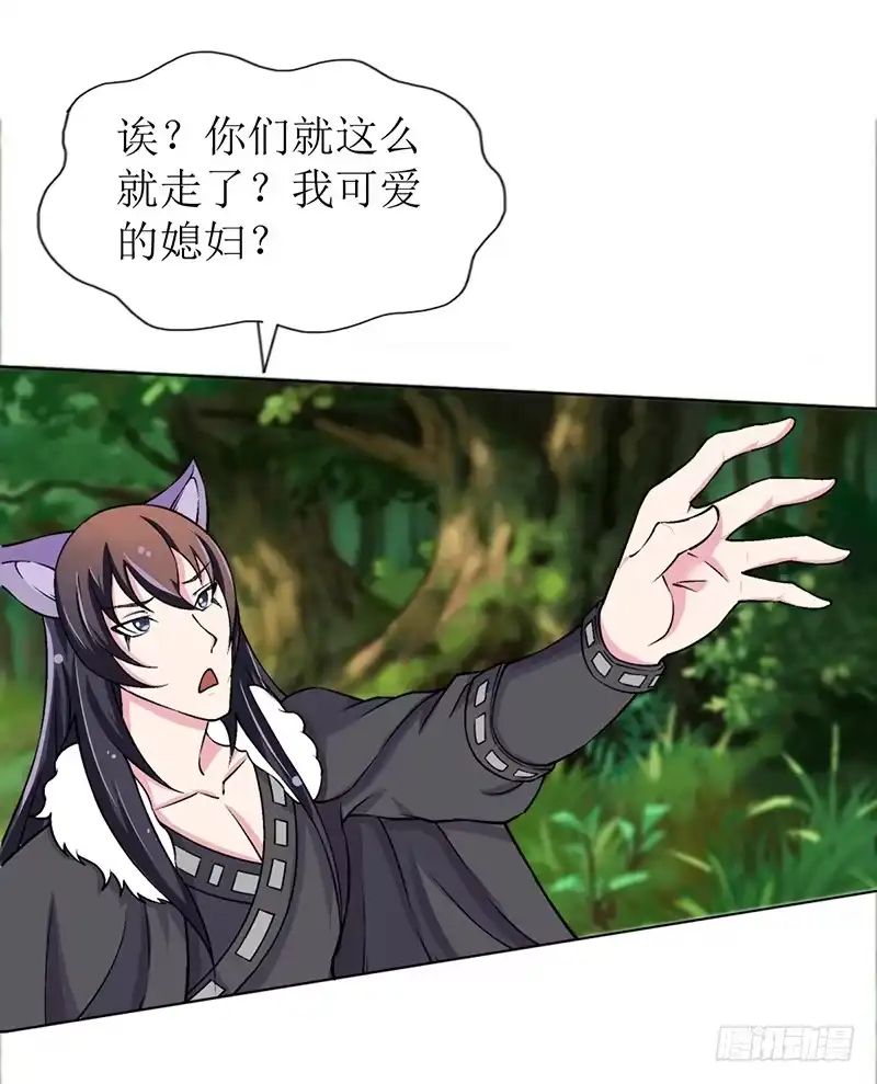 《蛇精是种病》大家都在拼命保护我~ 第30页