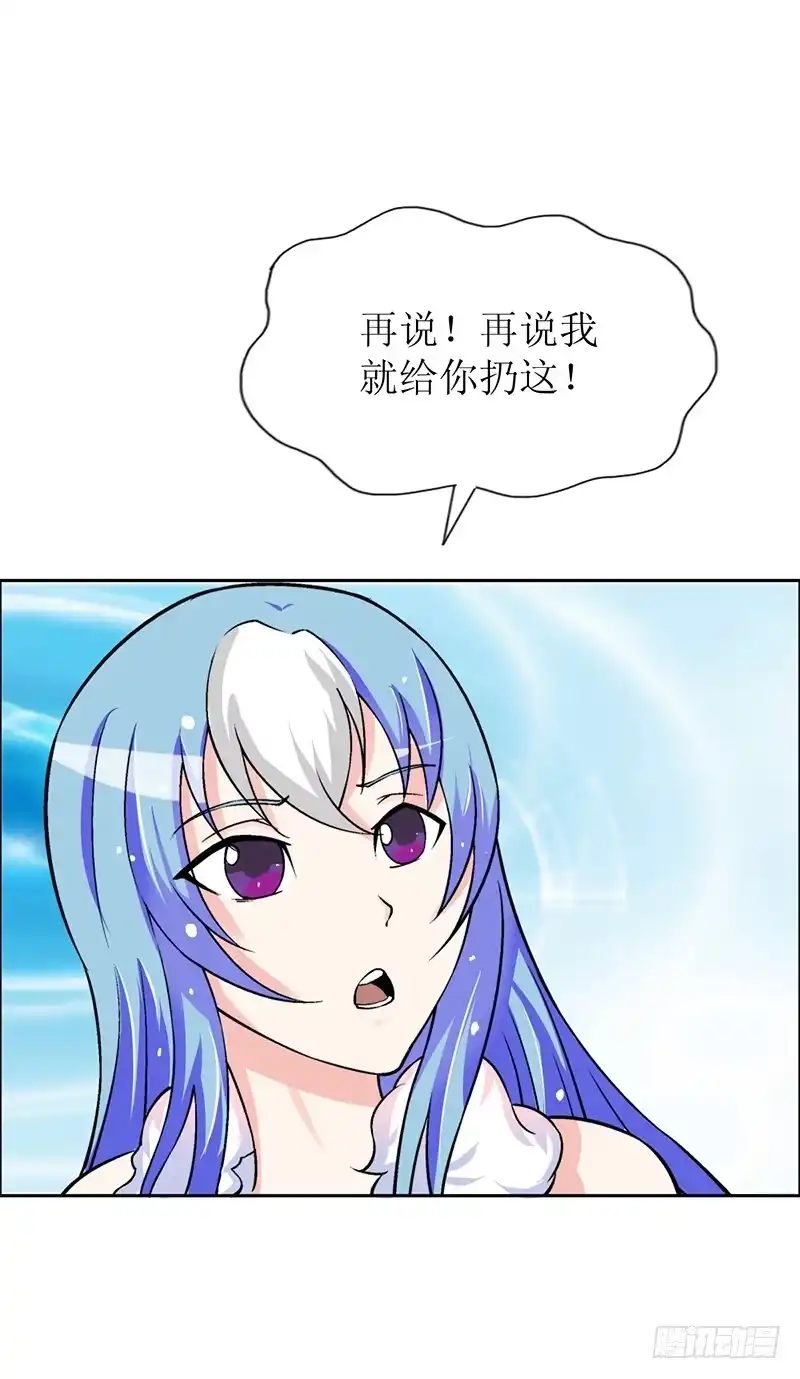 《蛇精是种病》大家都在拼命保护我~ 第34页