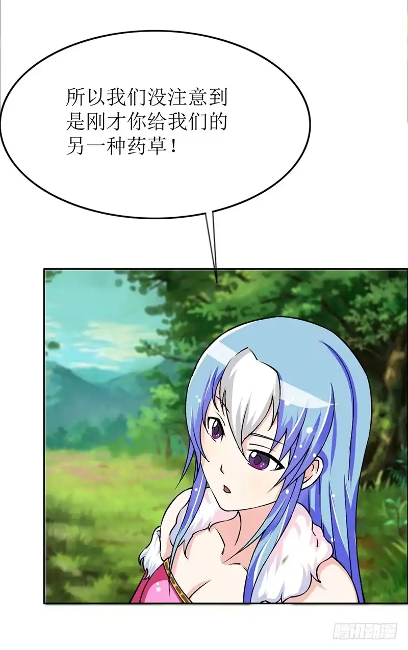 《蛇精是种病》大家都在拼命保护我~ 第28页