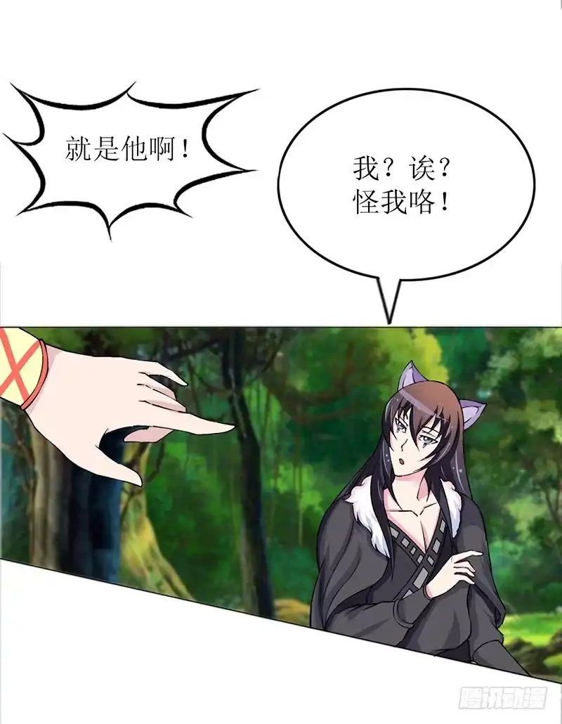 《蛇精是种病》大家都在拼命保护我~ 第24页