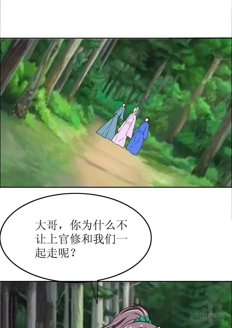 《蛇精是种病》大家都在拼命保护我~ 第48页