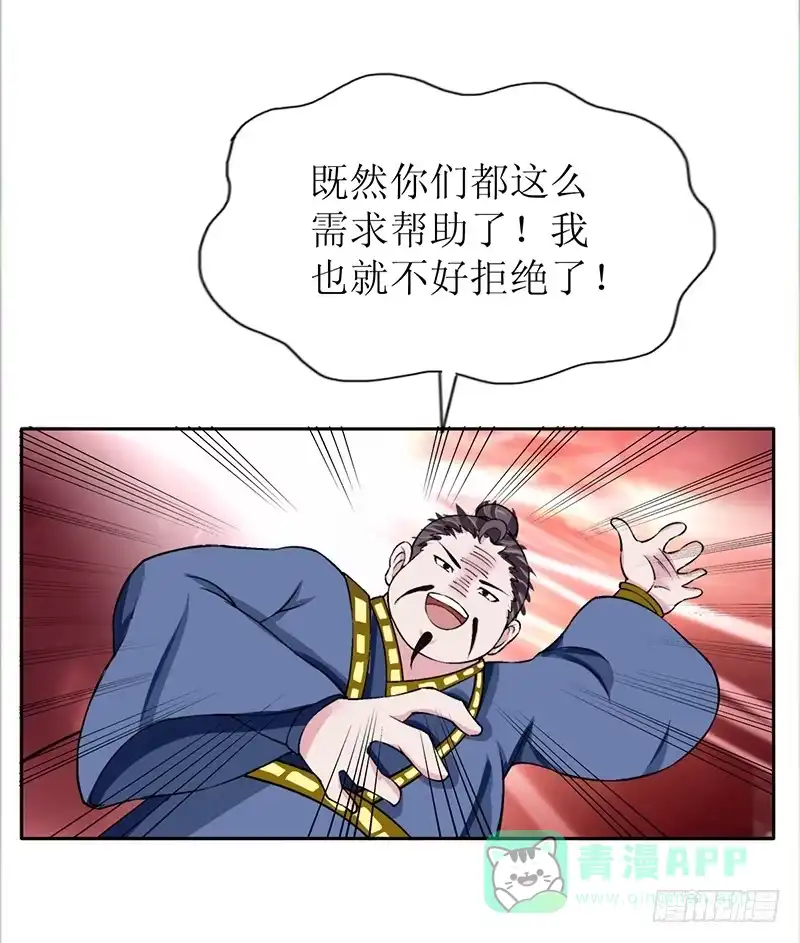 《蛇精是种病》大家都在拼命保护我~ 第46页