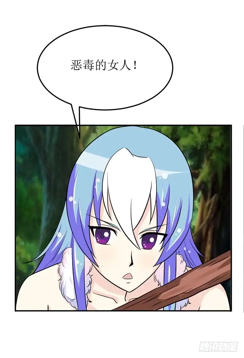 《蛇精是种病》大家都在拼命保护我~ 第14页