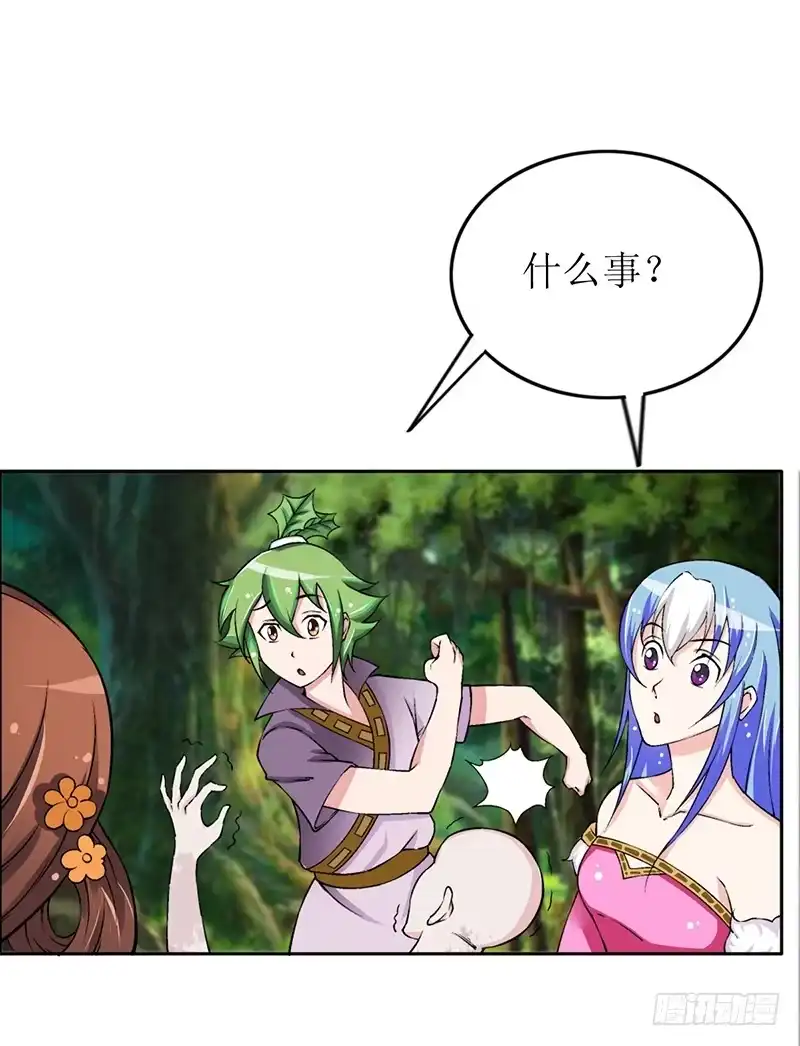 《蛇精是种病》大家都在拼命保护我~ 第23页