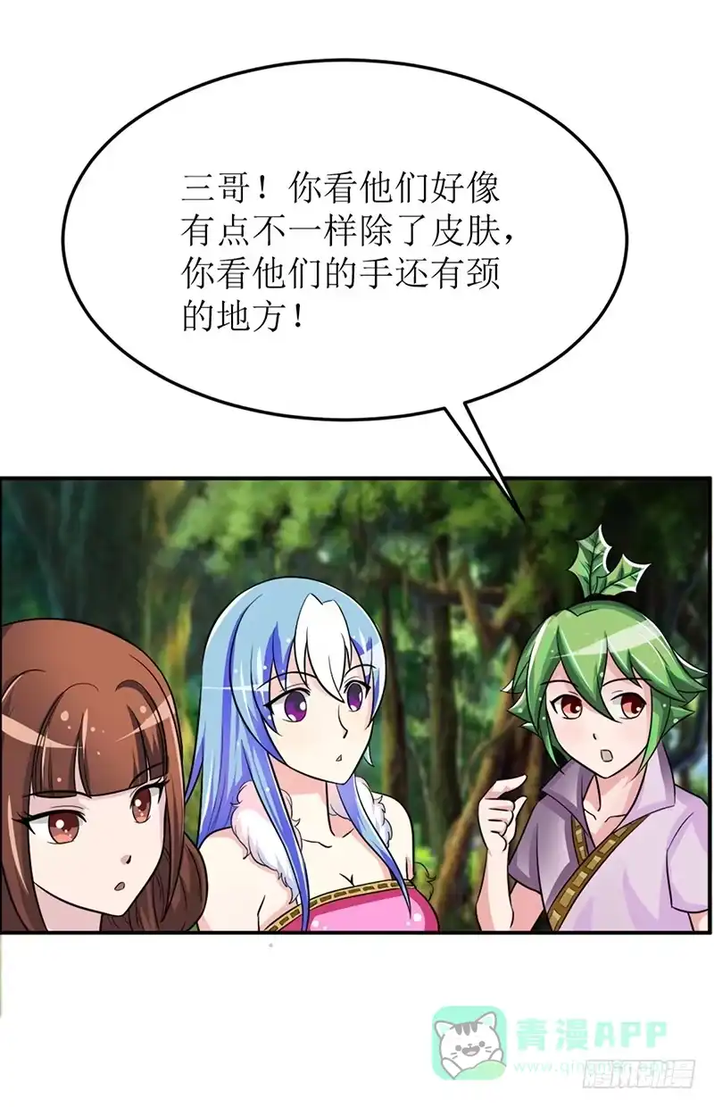 《蛇精是种病》大家都在拼命保护我~ 第1页
