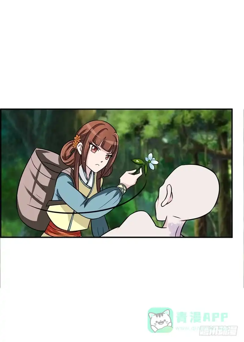 《蛇精是种病》大家都在拼命保护我~ 第16页
