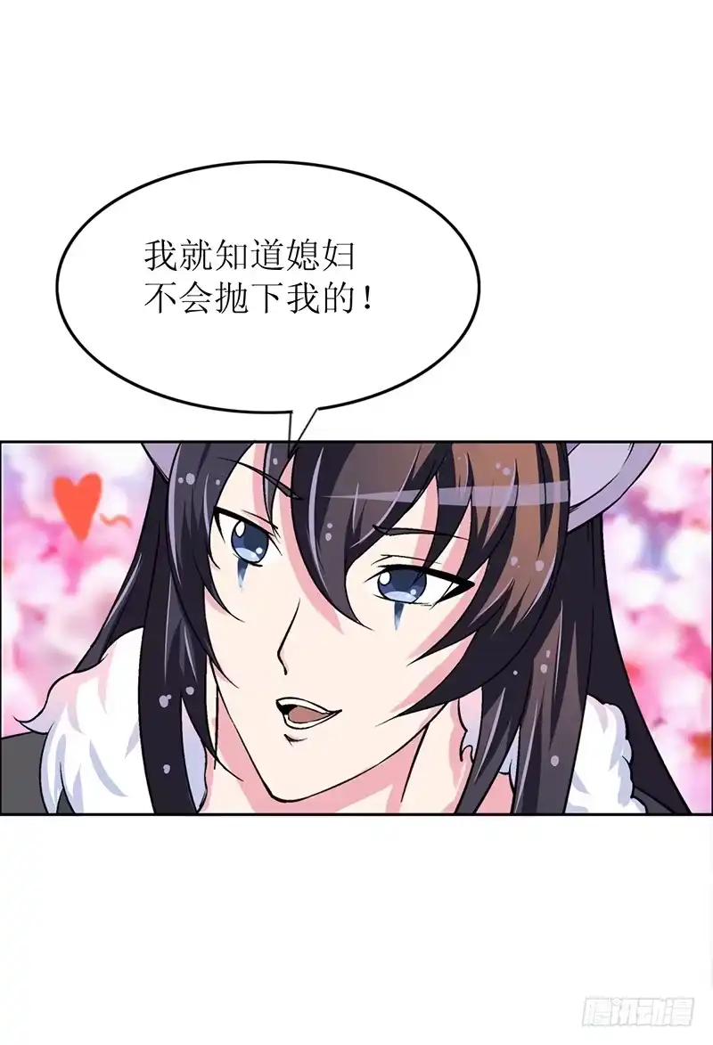 《蛇精是种病》大家都在拼命保护我~ 第33页