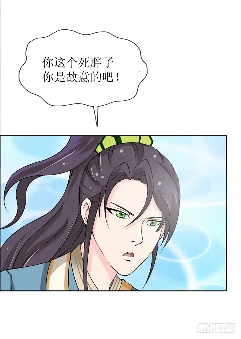 《蛇精是种病》传说中的白岩草出现啦！ 第4页