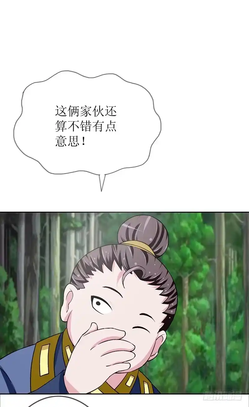 《蛇精是种病》传说中的白岩草出现啦！ 第34页