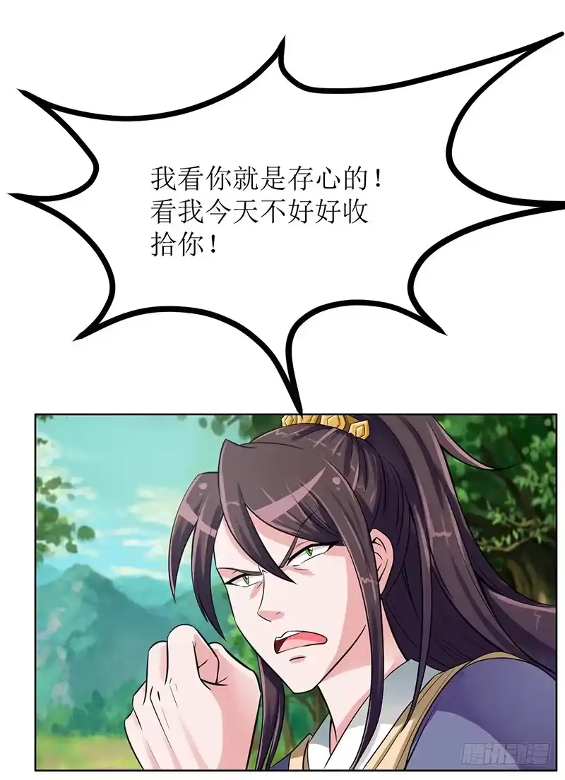 《蛇精是种病》传说中的白岩草出现啦！ 第15页