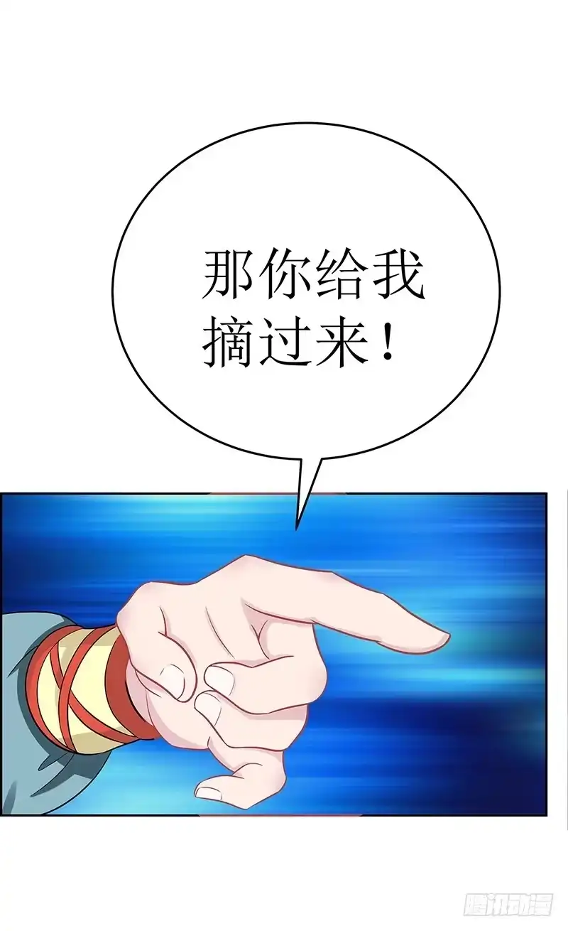 《蛇精是种病》传说中的白岩草出现啦！ 第40页