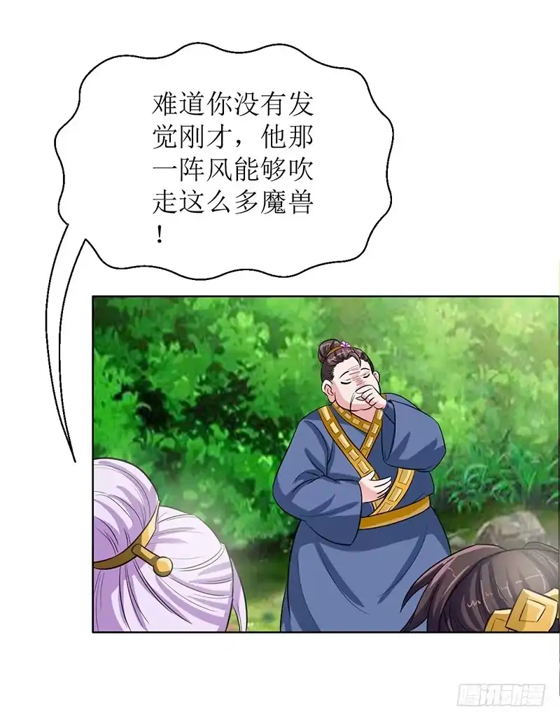 《蛇精是种病》传说中的白岩草出现啦！ 第17页