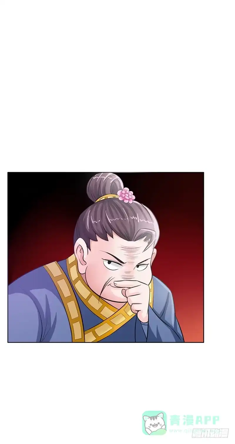 《蛇精是种病》传说中的白岩草出现啦！ 第11页