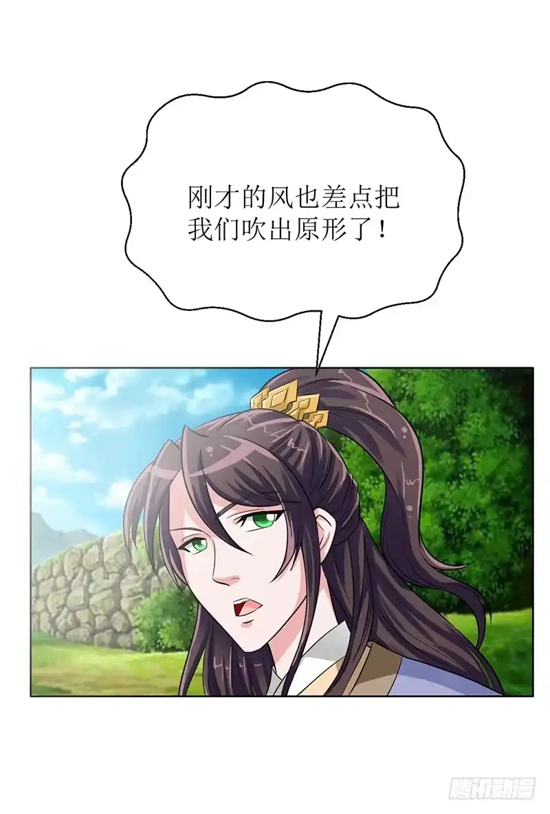 《蛇精是种病》传说中的白岩草出现啦！ 第19页