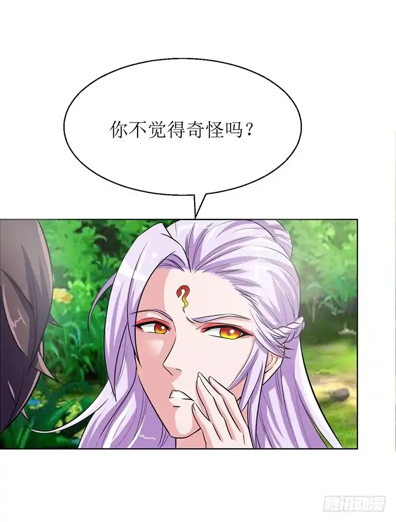 《蛇精是种病》传说中的白岩草出现啦！ 第18页