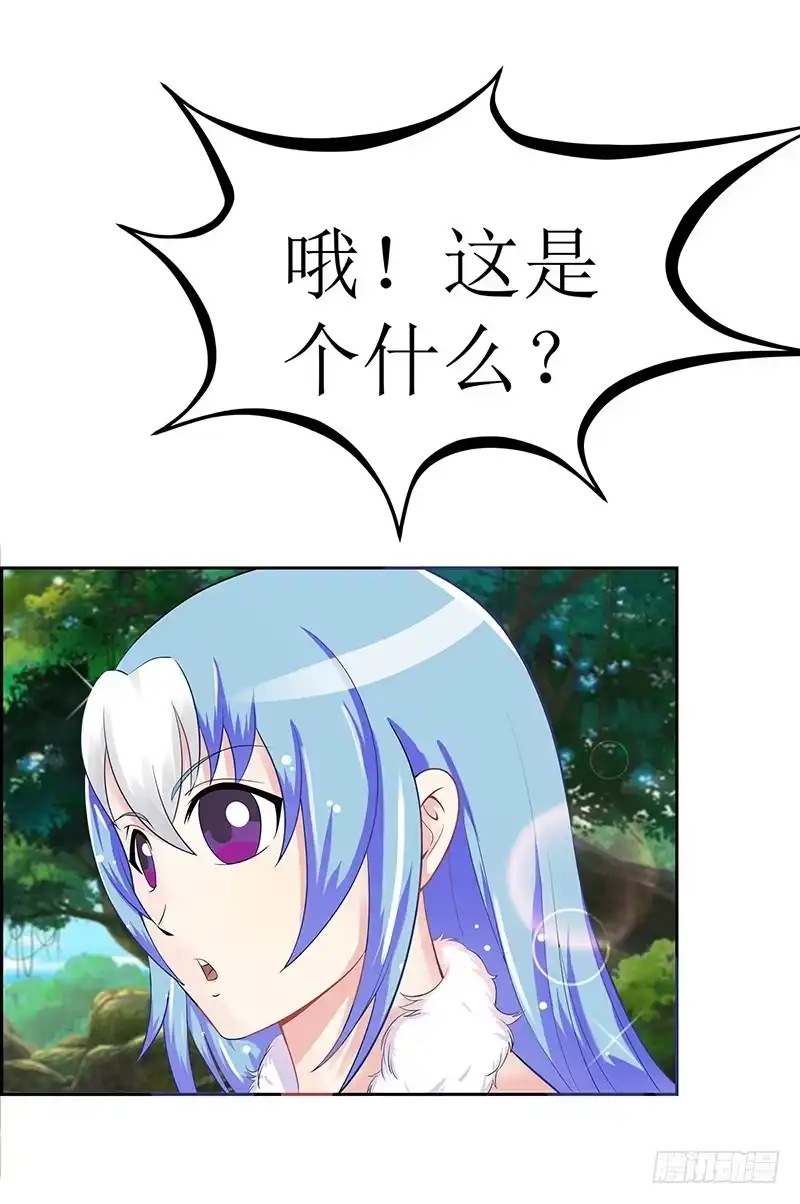 《蛇精是种病》传说中的白岩草出现啦！ 第29页