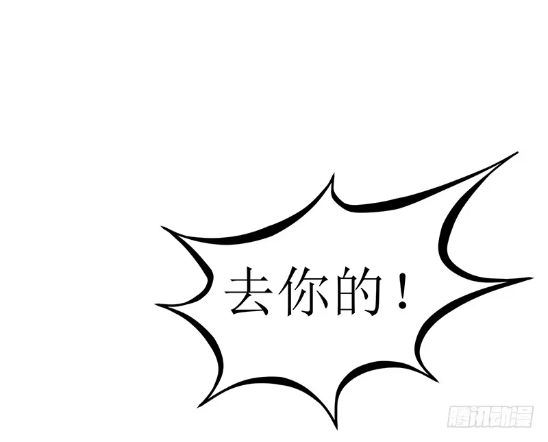《蛇精是种病》传说中的白岩草出现啦！ 第22页