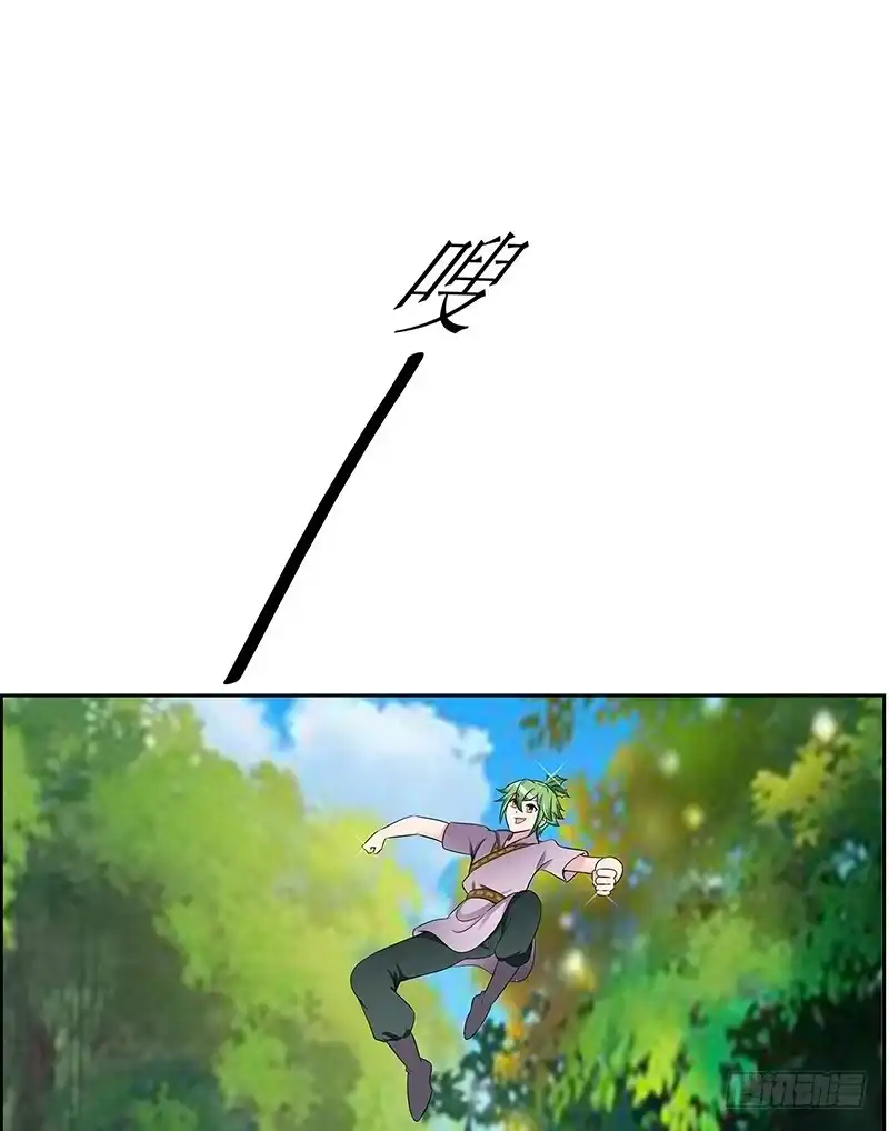 《蛇精是种病》传说中的白岩草出现啦！ 第44页