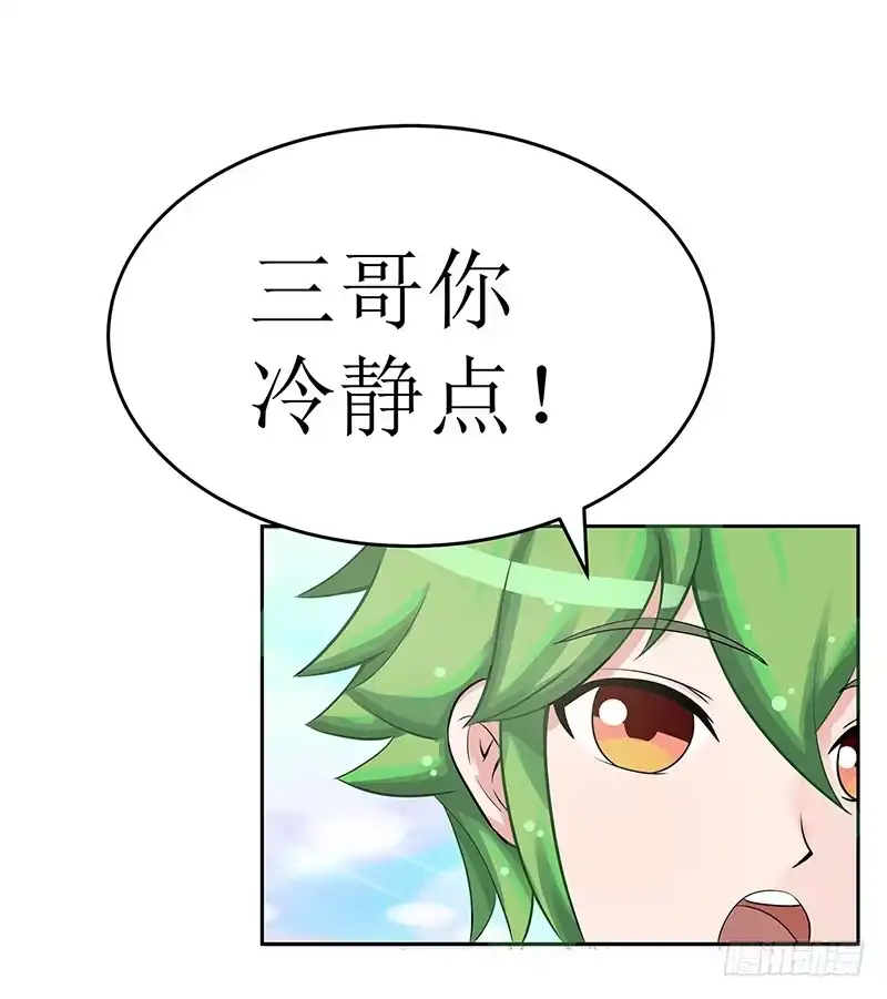 《蛇精是种病》传说中的白岩草出现啦！ 第25页
