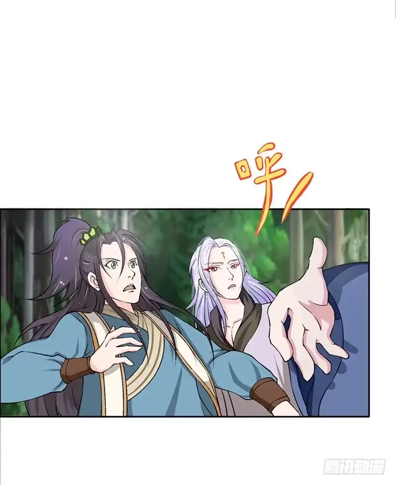 《蛇精是种病》传说中的白岩草出现啦！ 第3页