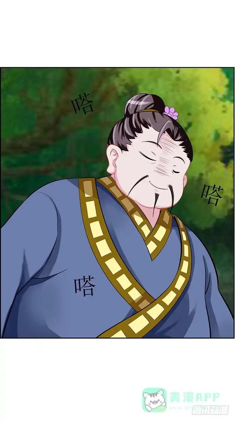 《蛇精是种病》媳妇我发现你最近有点不正常！ 第21页
