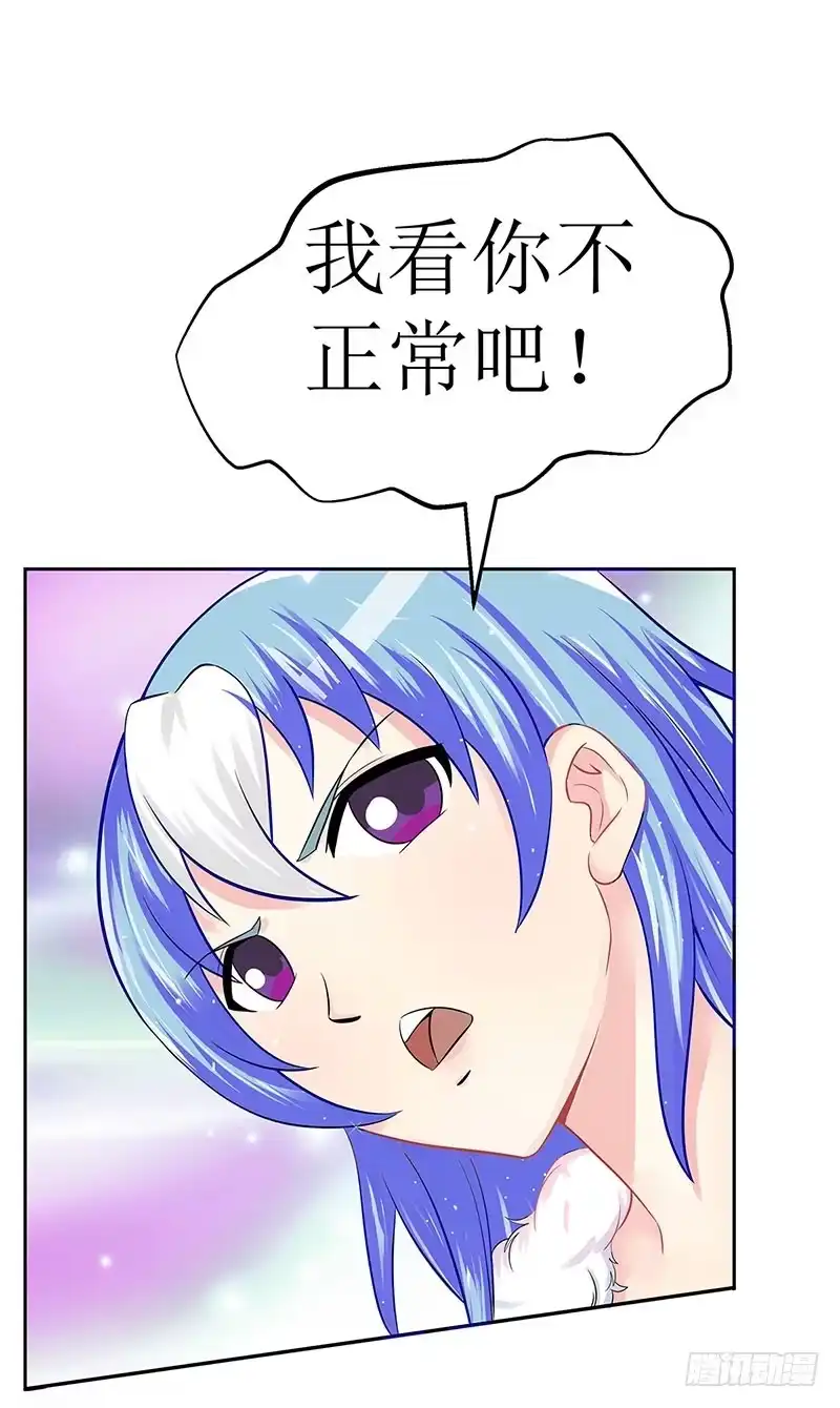 《蛇精是种病》媳妇我发现你最近有点不正常！ 第10页