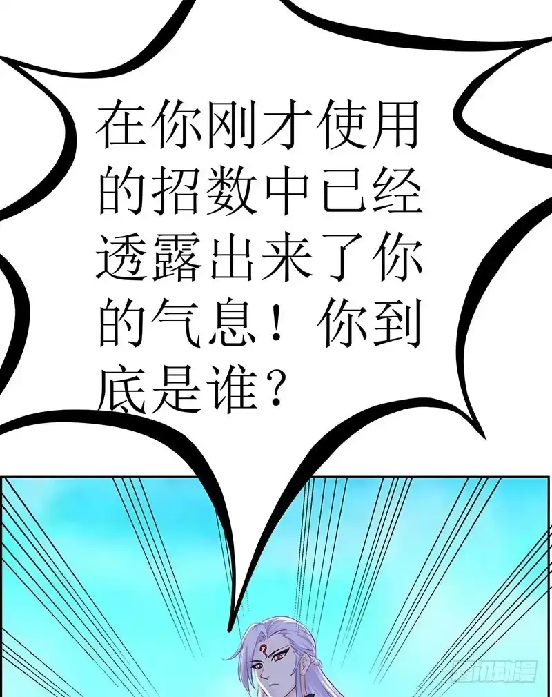 《蛇精是种病》媳妇我发现你最近有点不正常！ 第48页