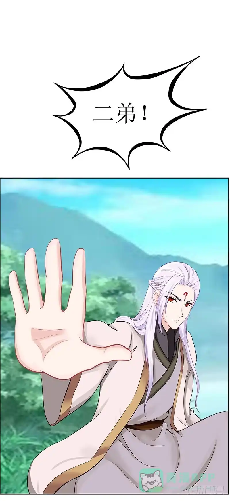 《蛇精是种病》媳妇我发现你最近有点不正常！ 第26页