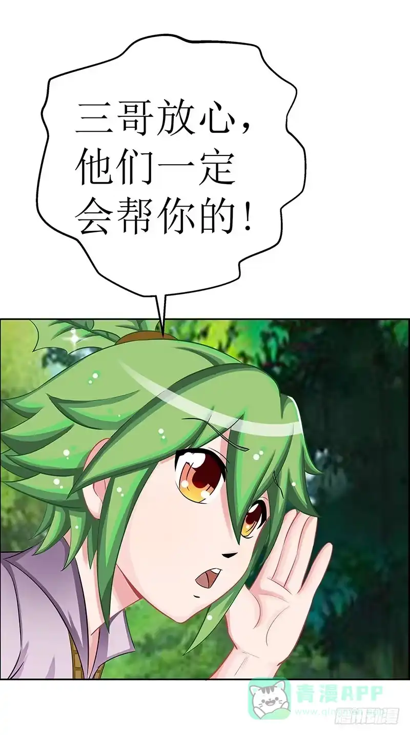 《蛇精是种病》媳妇我发现你最近有点不正常！ 第16页