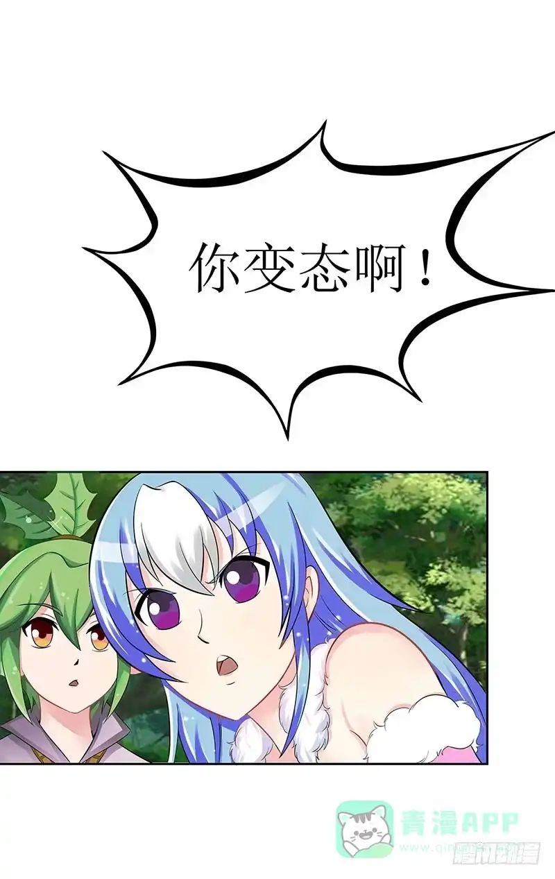 《蛇精是种病》媳妇我发现你最近有点不正常！ 第11页
