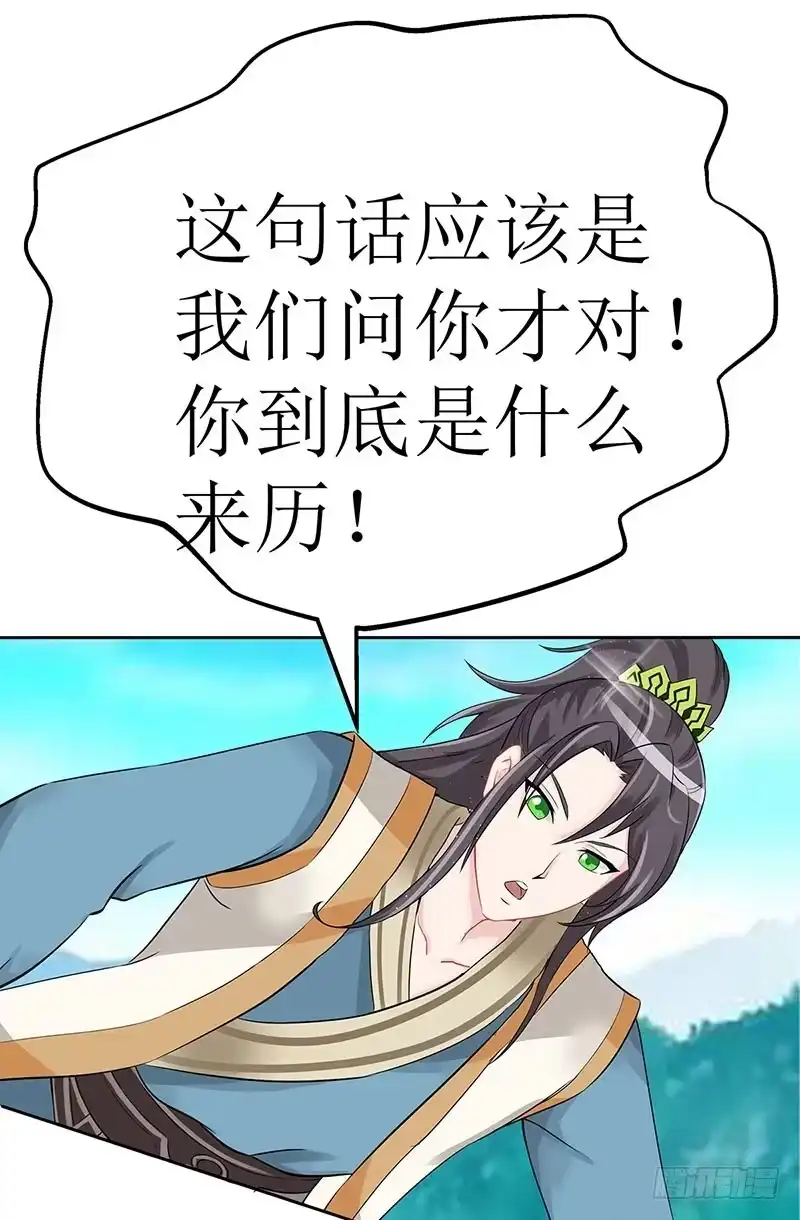 《蛇精是种病》媳妇我发现你最近有点不正常！ 第44页