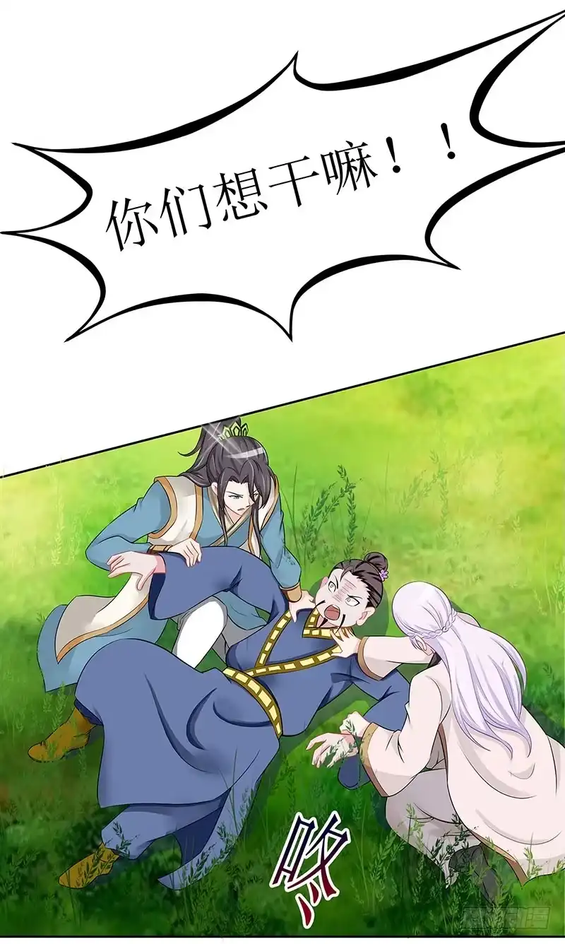 《蛇精是种病》媳妇我发现你最近有点不正常！ 第24页