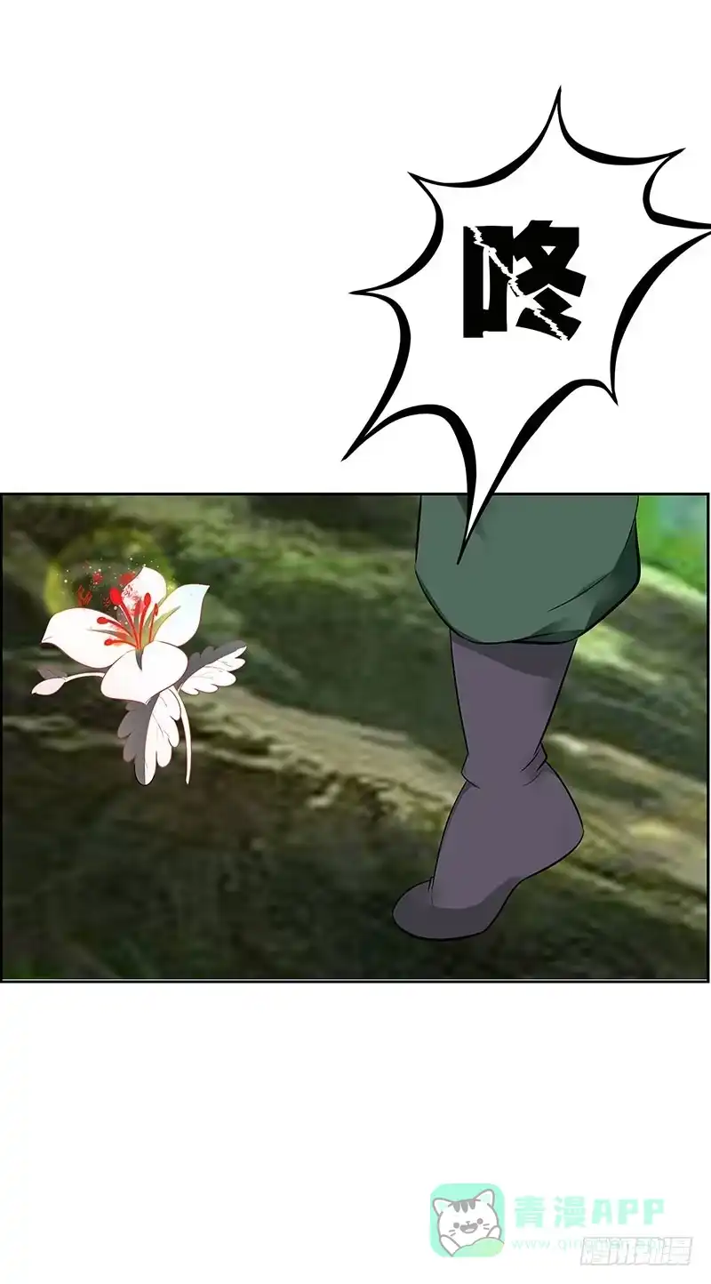《蛇精是种病》媳妇我发现你最近有点不正常！ 第1页