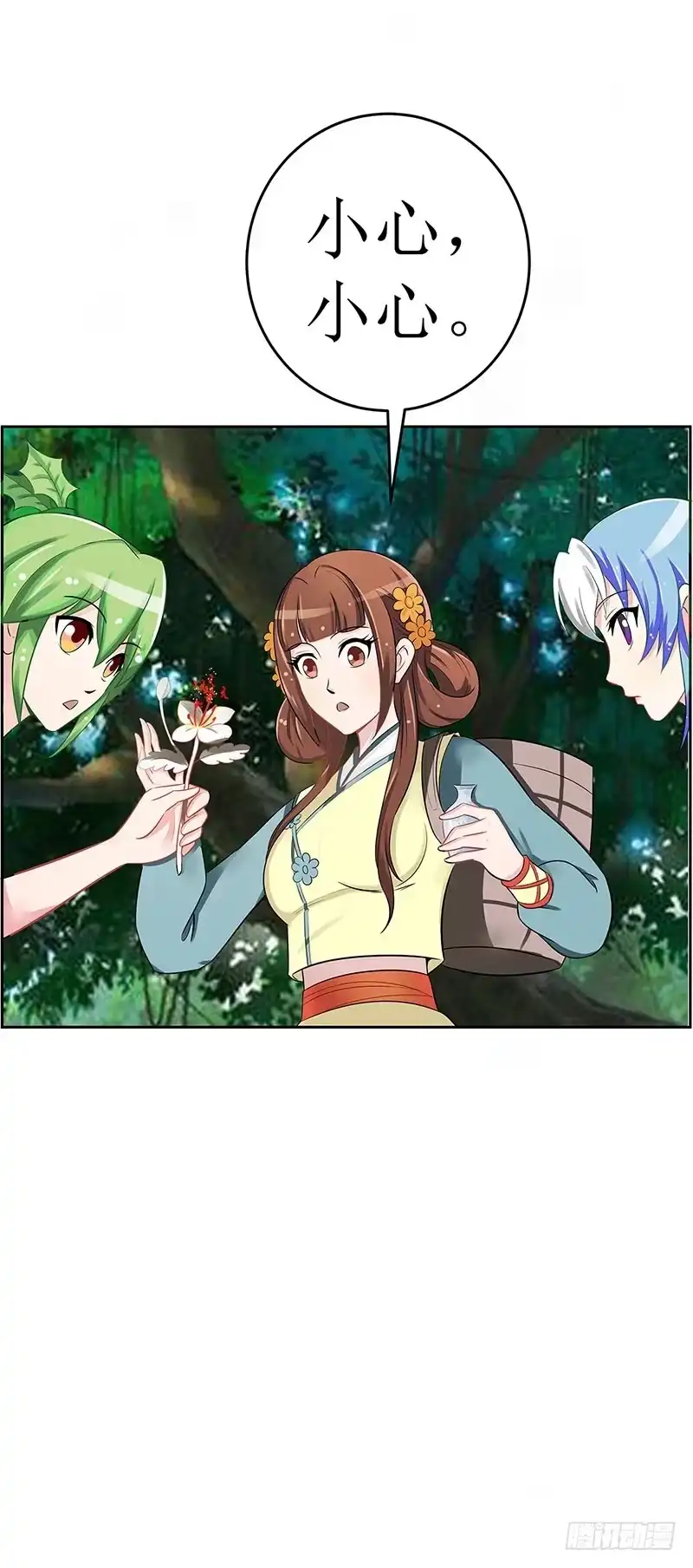 《蛇精是种病》媳妇我发现你最近有点不正常！ 第4页